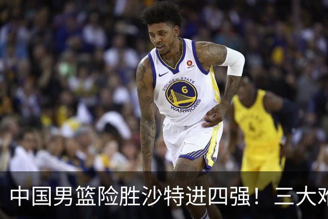 中国男篮险胜沙特进四强！三大难题考验郭士强，夺冠恐怕悬了