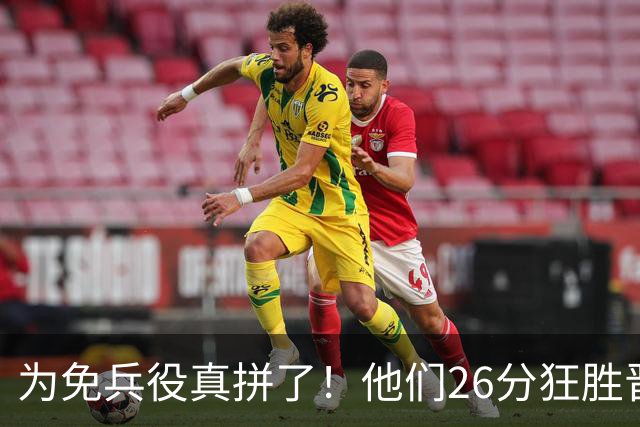为免兵役真拼了！他们26分狂胜晋级亚运会决赛，中国男篮大战日本